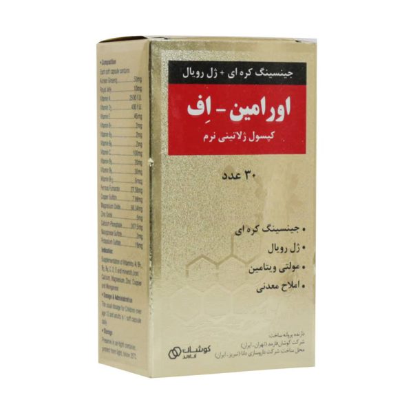 اورامین اف کوشان فارمد